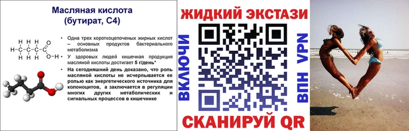 БУТИРАТ оксана  магазин  наркотиков  Перевоз 
