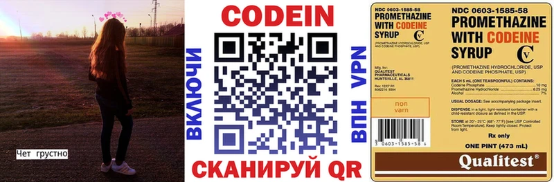 наркота  Перевоз  Codein напиток Lean (лин) 