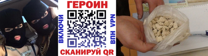 Героин Heroin  купить закладку  Перевоз 